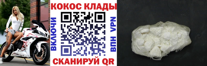 гидра зеркало  Алексеевка  КОКАИН Колумбийский 