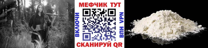 Меф мяу мяу мука Алексеевка